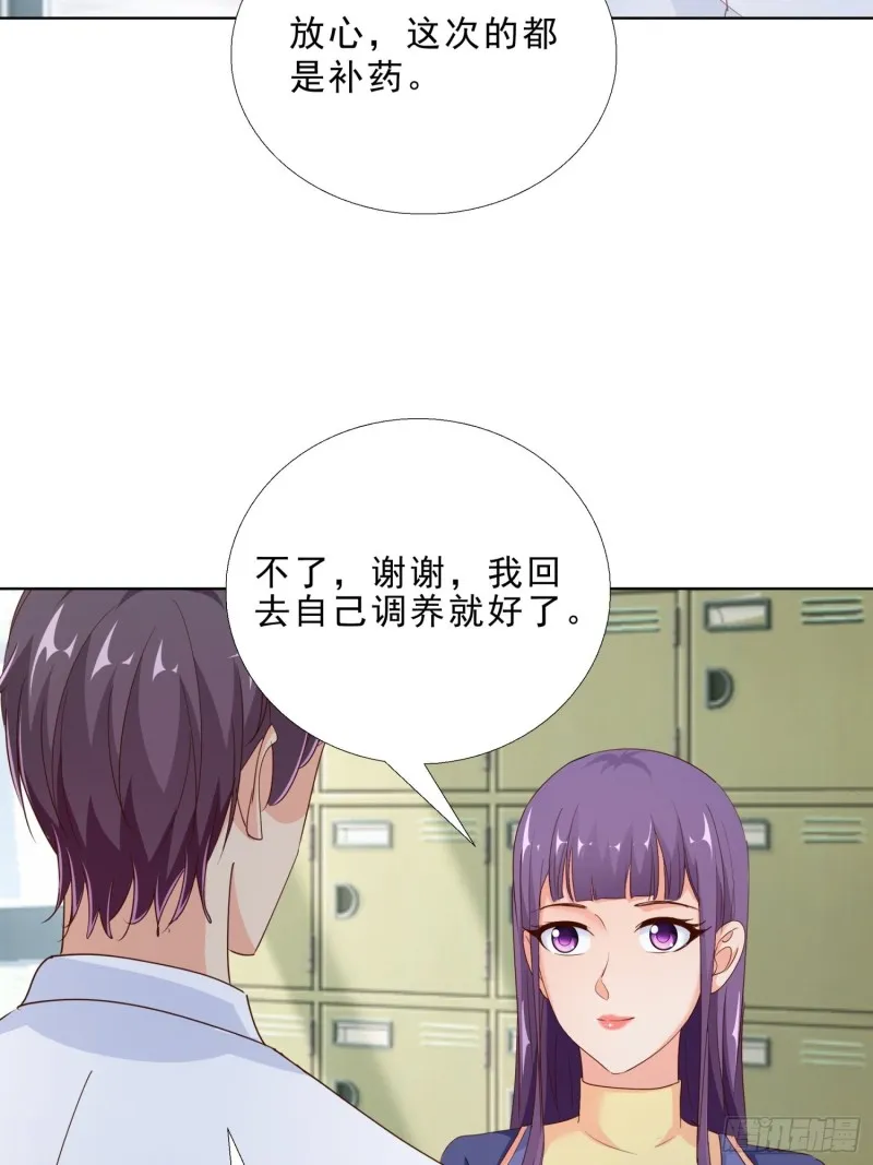 97话 纠结 第29页