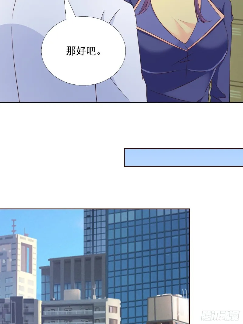 97话 纠结 第30页