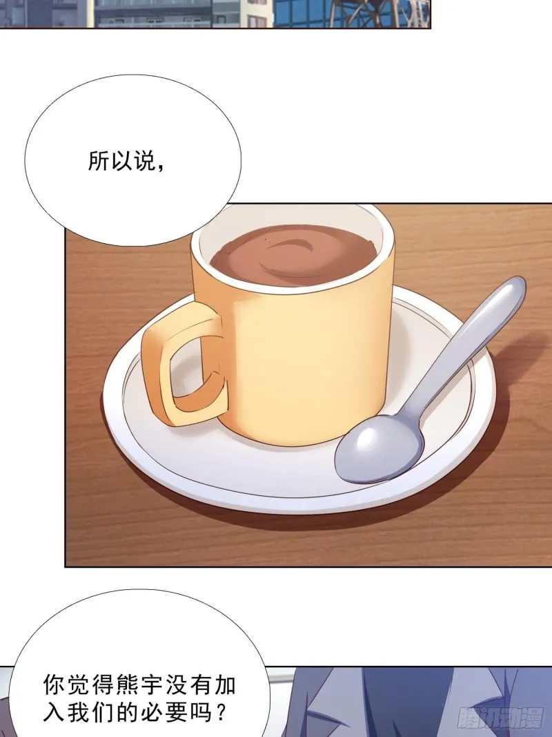 97话 纠结 第31页