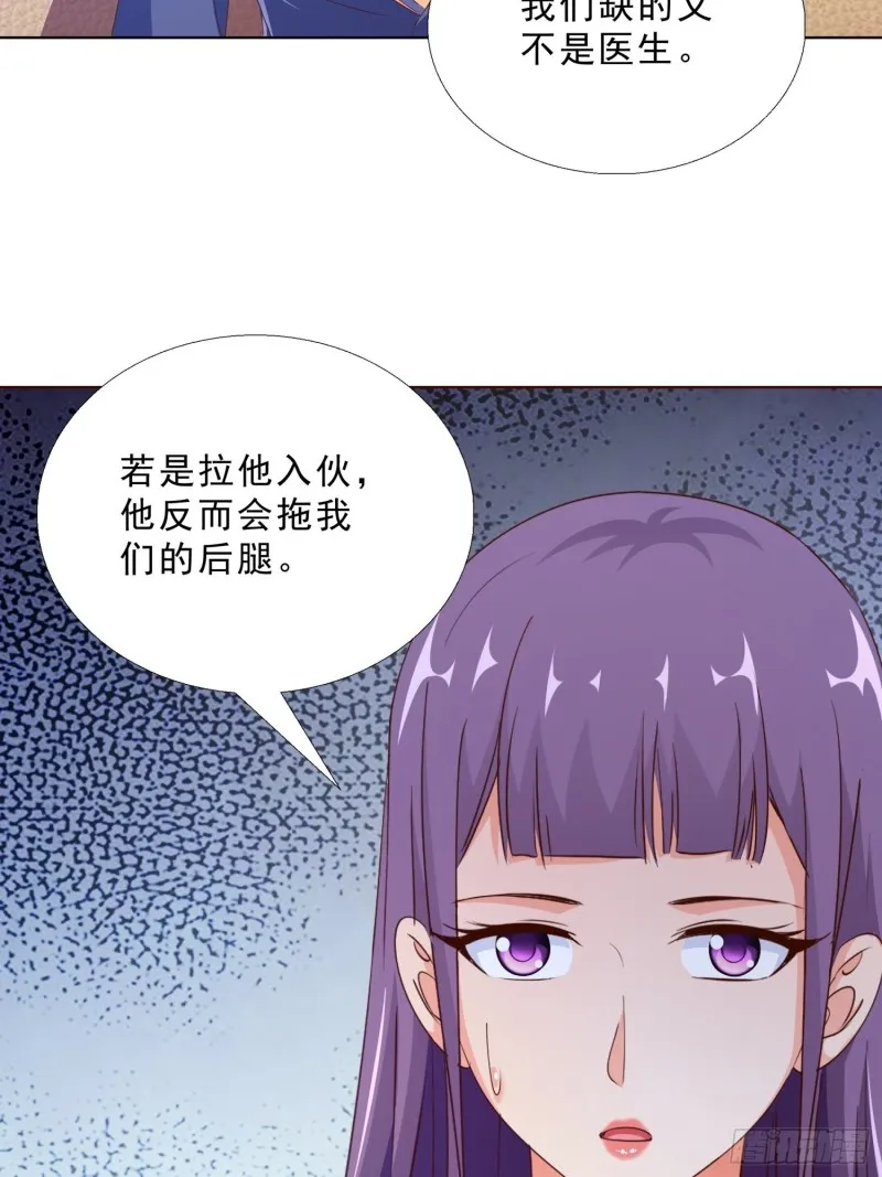97话 纠结 第34页