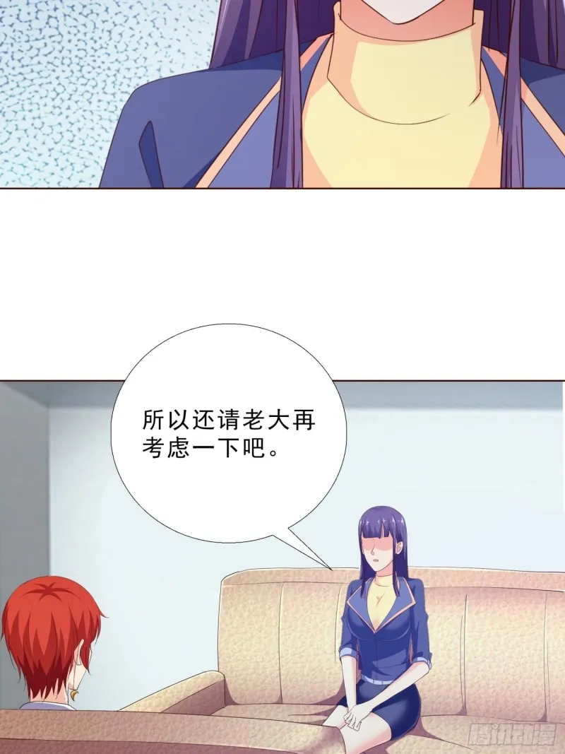 97话 纠结 第35页