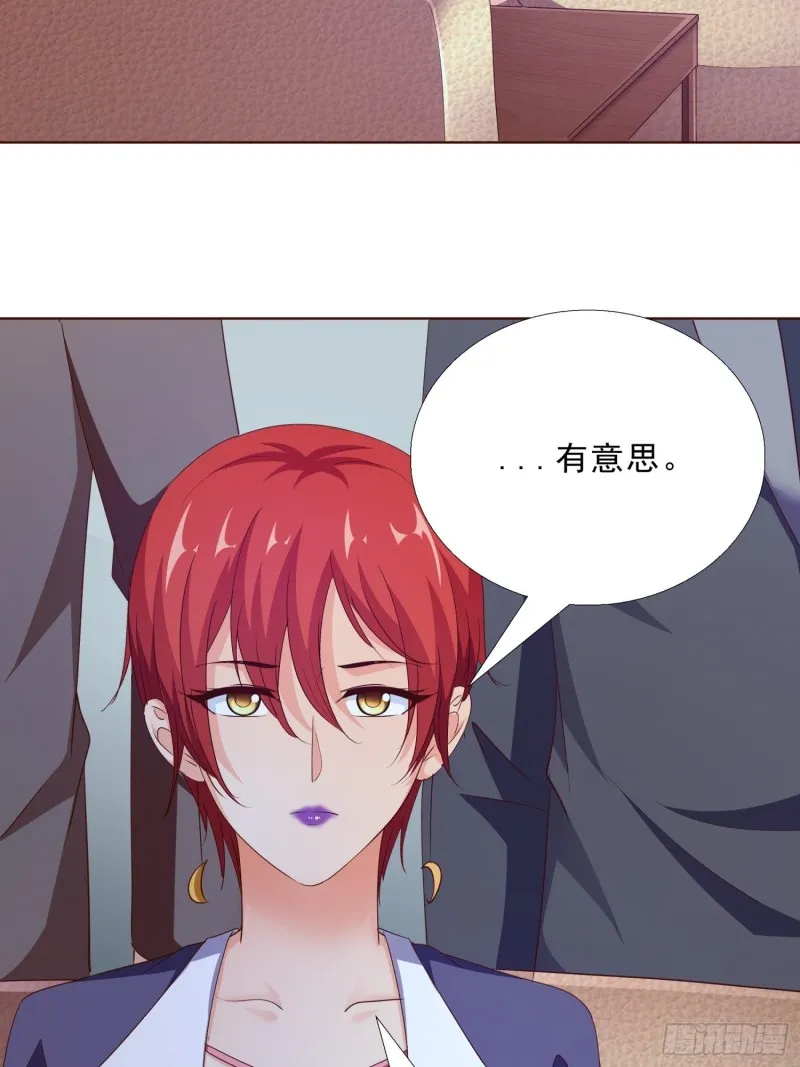97话 纠结 第36页