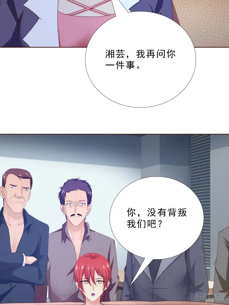 97话 纠结 第37页