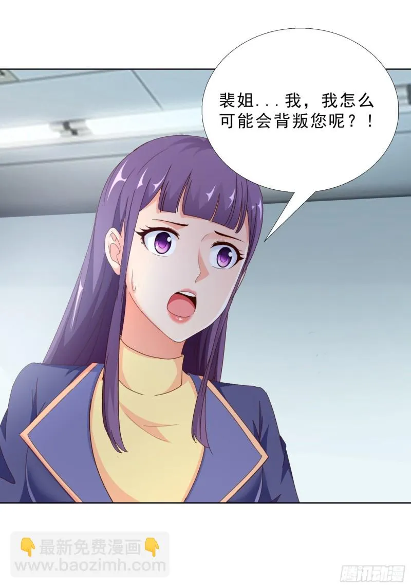 98话 被误伤 第2页