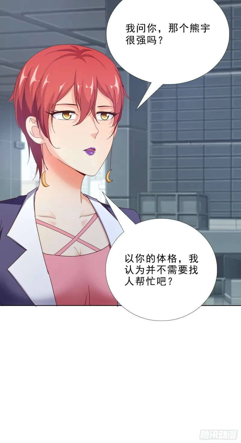 98话 被误伤 第18页