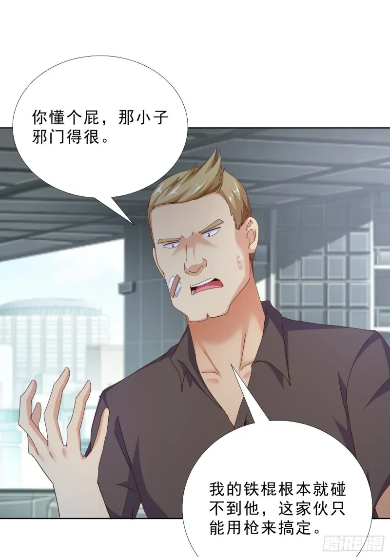 98话 被误伤 第19页