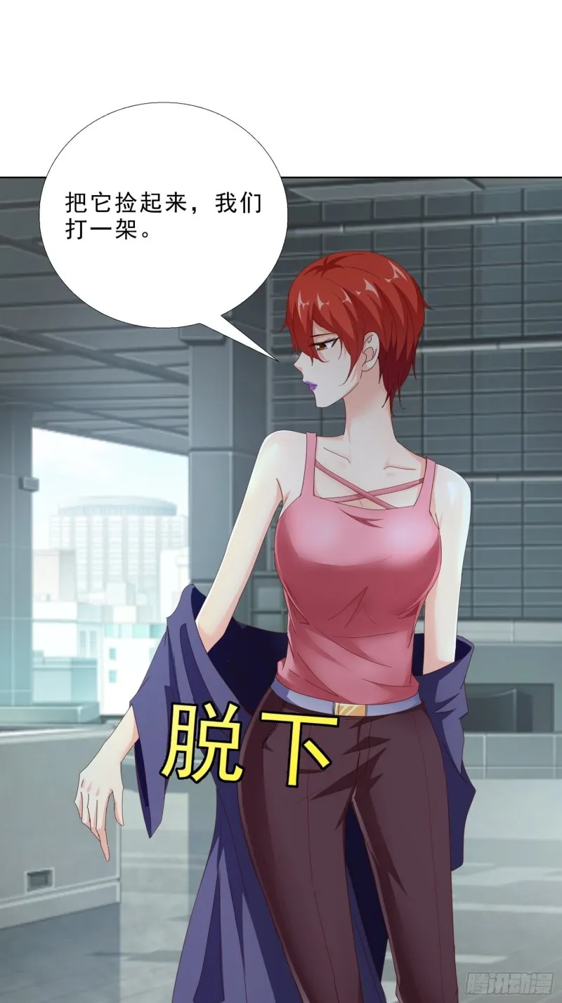 98话 被误伤 第23页