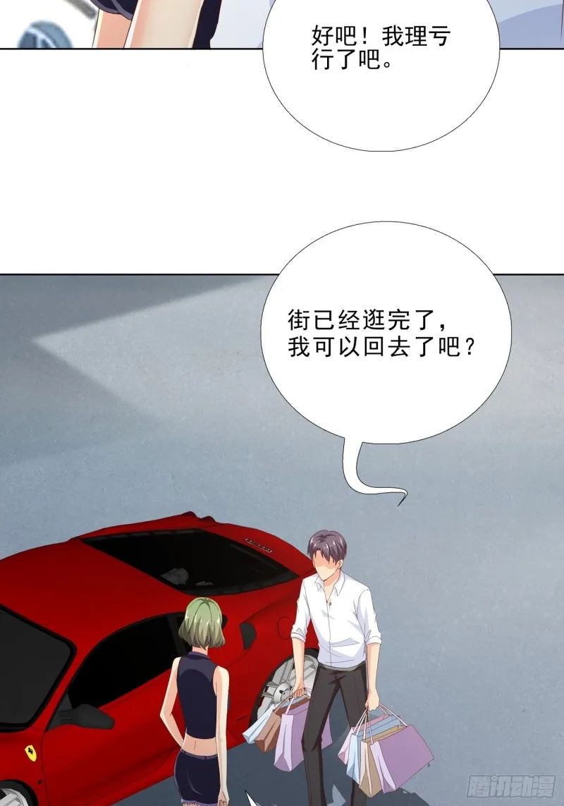 98话 被误伤 第30页