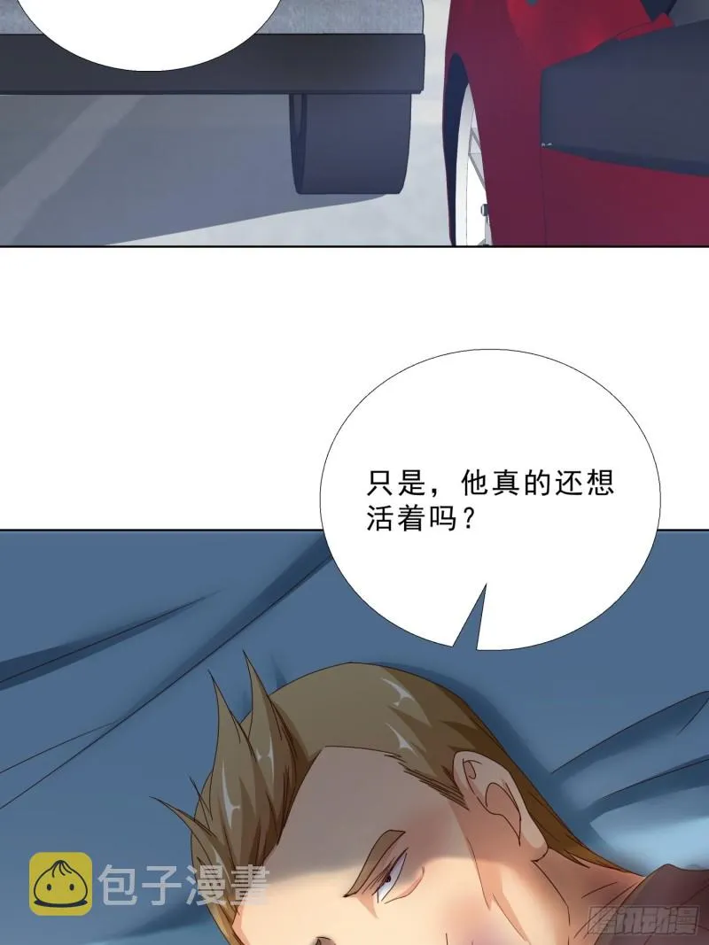 98话 被误伤 第36页