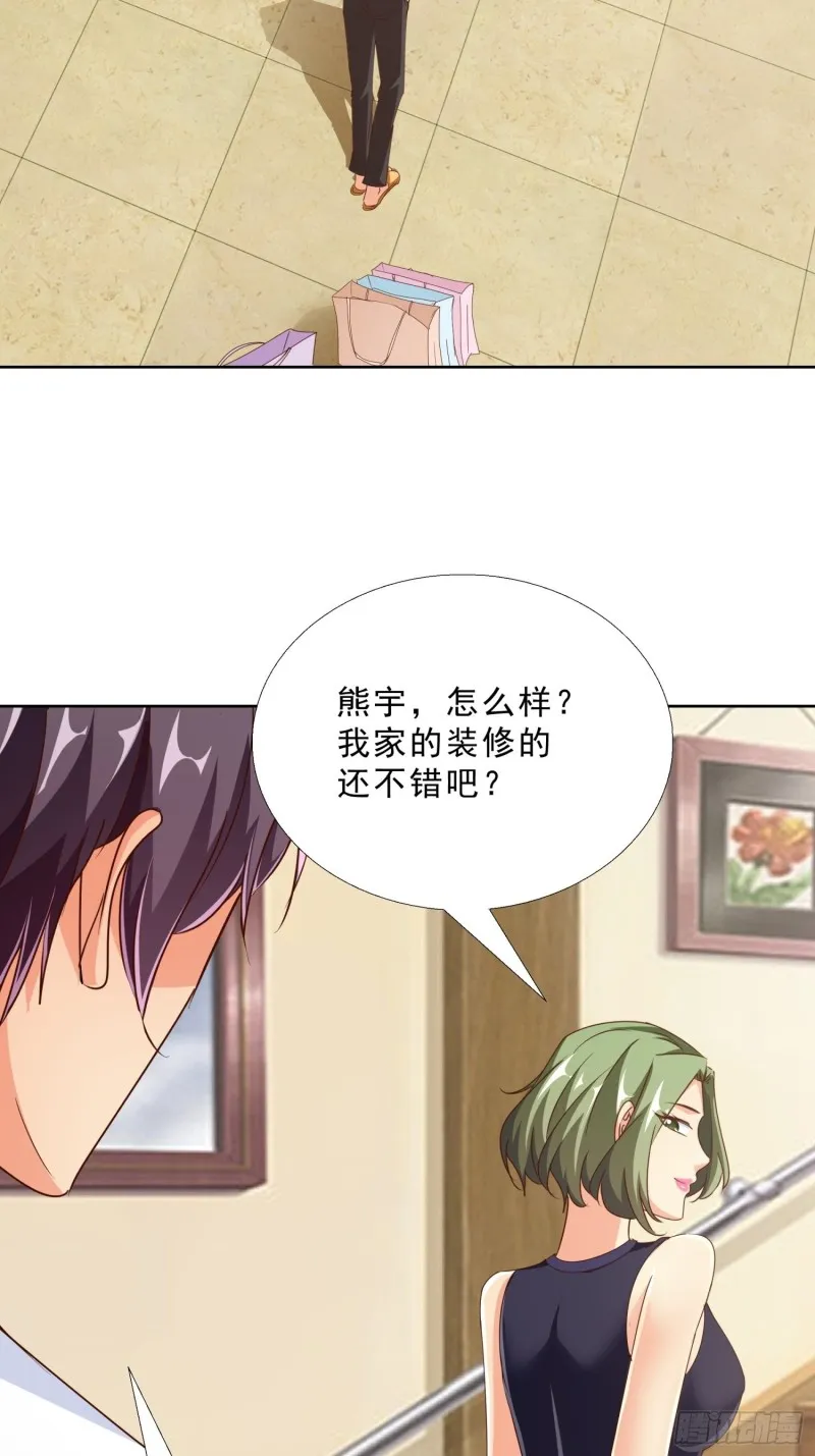 99话 冷静一下 第3页