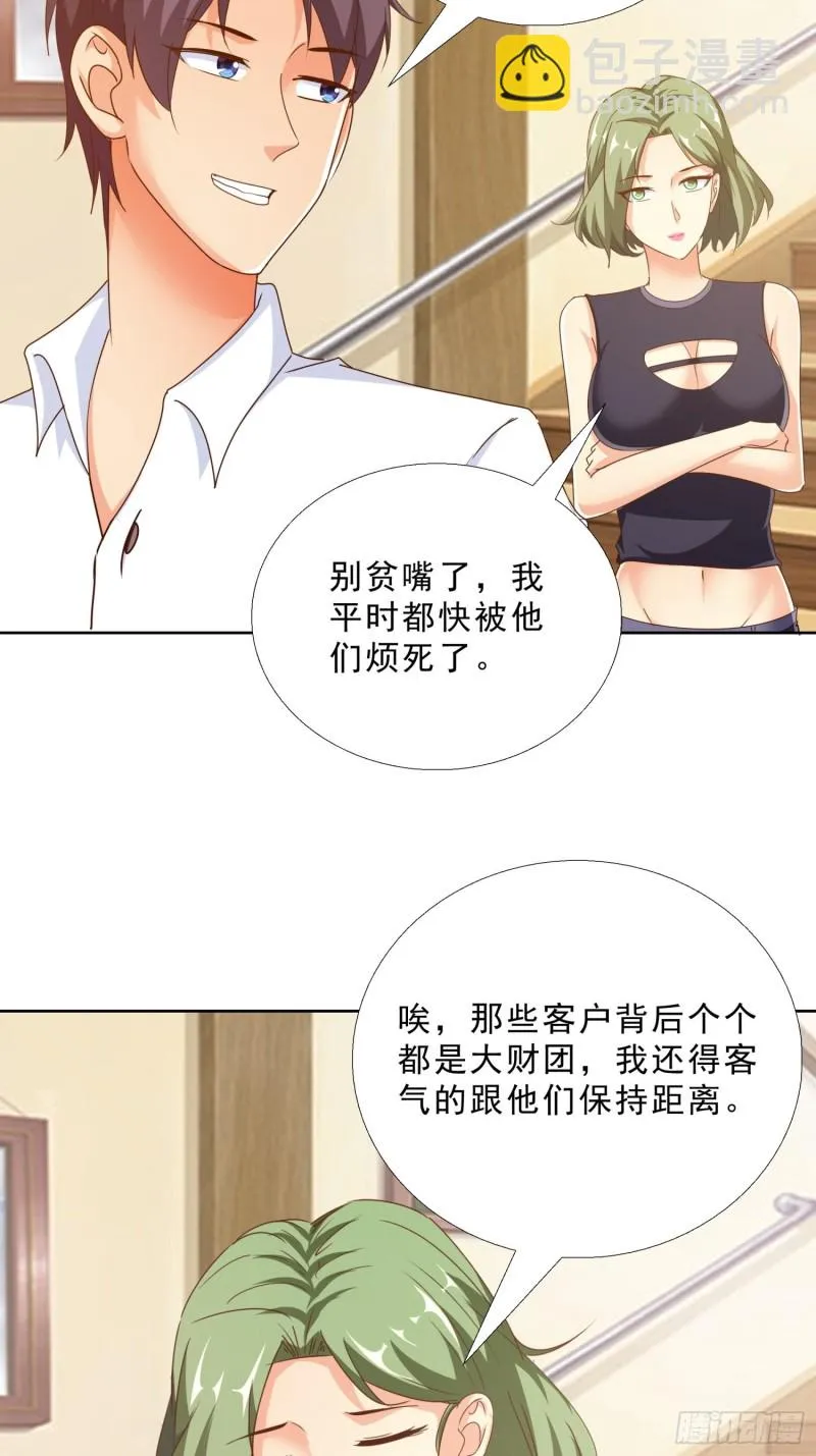 99话 冷静一下 第8页