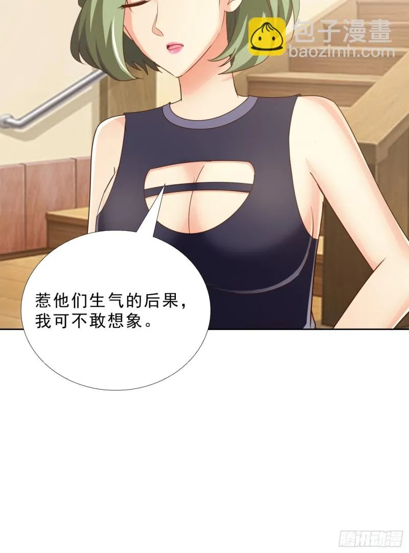 99话 冷静一下 第9页