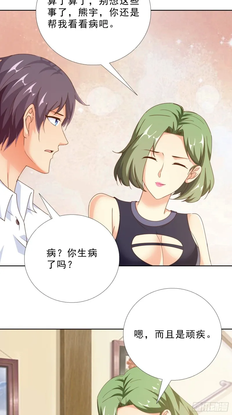 99话 冷静一下 第12页