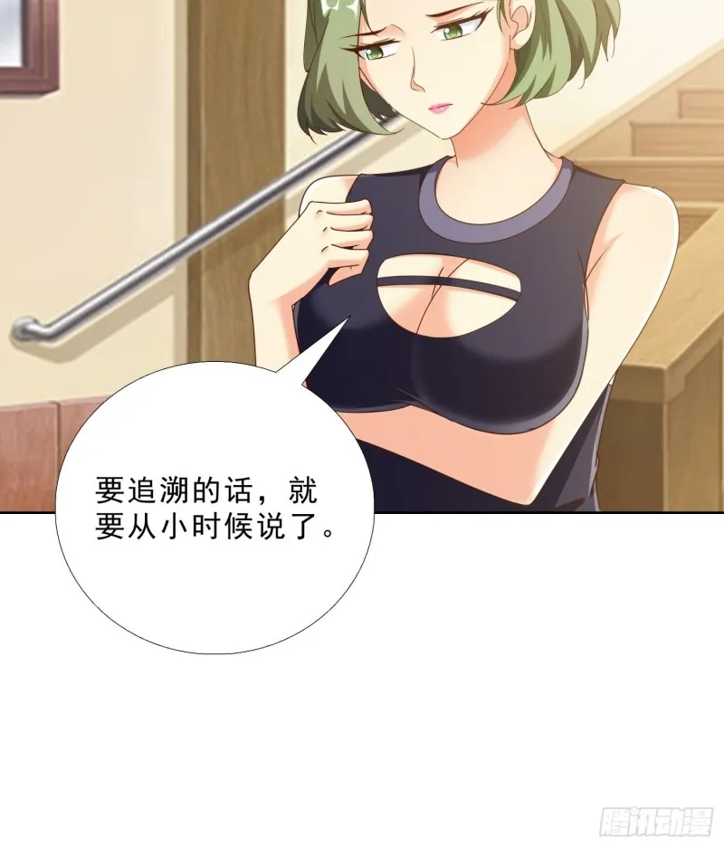 99话 冷静一下 第13页