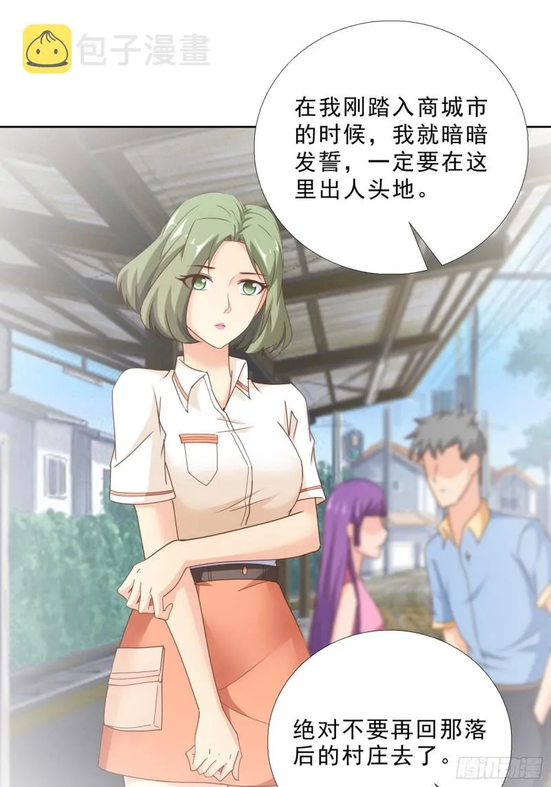 99话 冷静一下 第14页