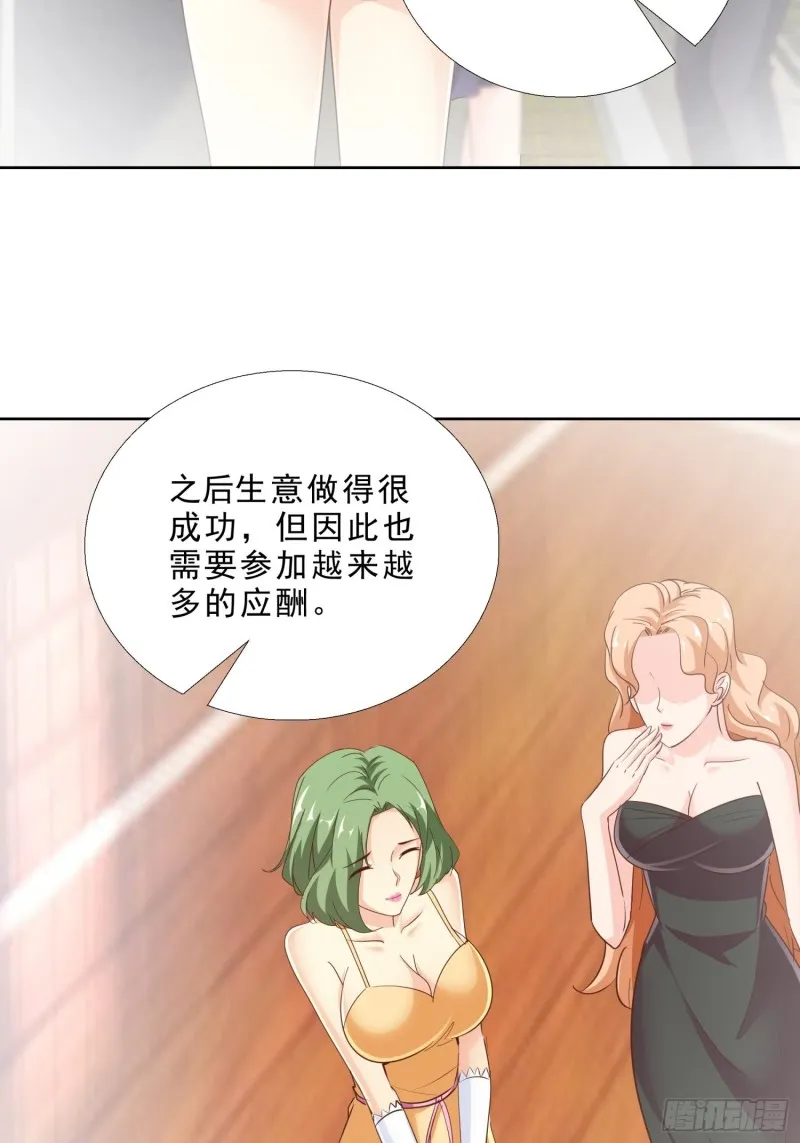 99话 冷静一下 第15页