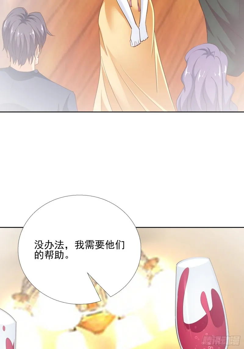 99话 冷静一下 第16页