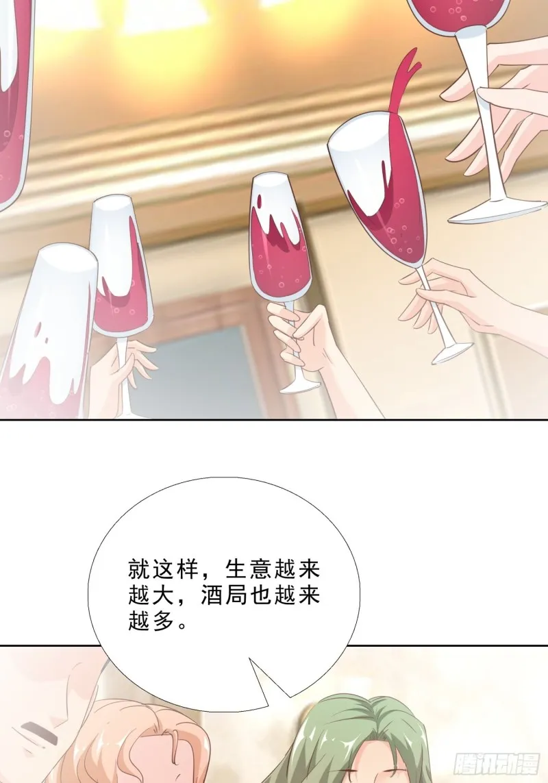 99话 冷静一下 第17页