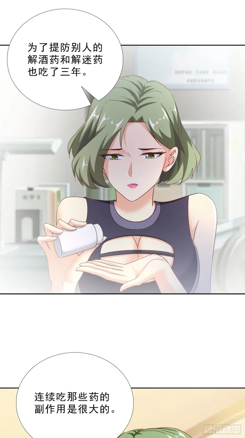 99话 冷静一下 第19页