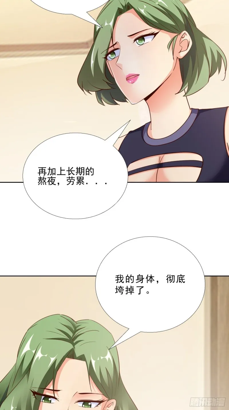 99话 冷静一下 第20页