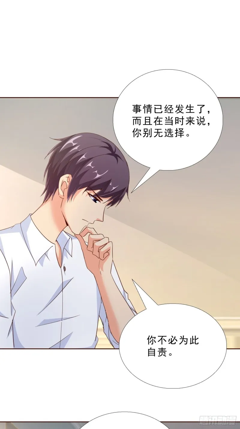 99话 冷静一下 第23页
