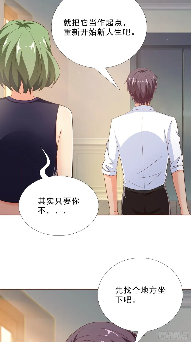 99话 冷静一下 第24页
