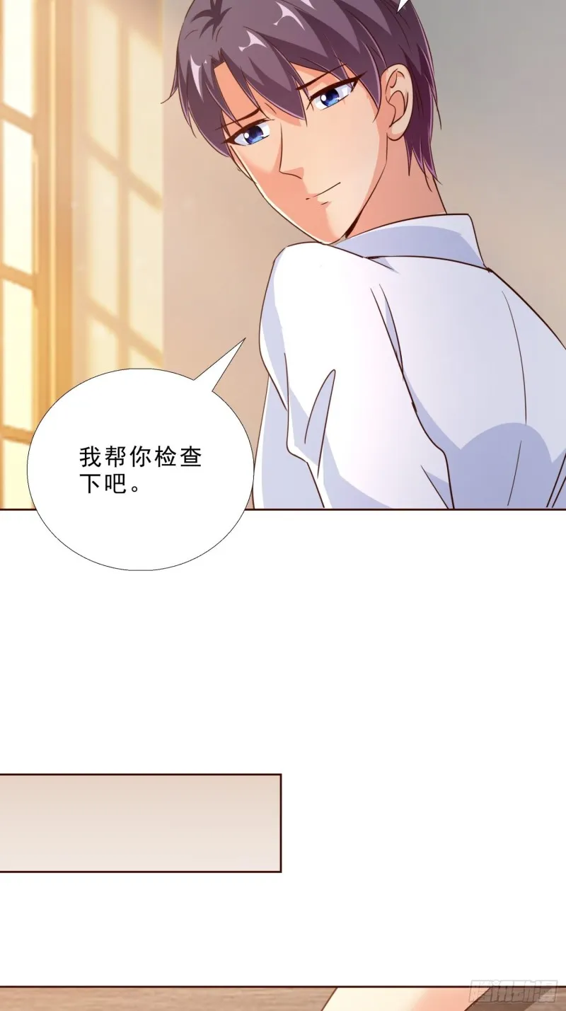 99话 冷静一下 第25页