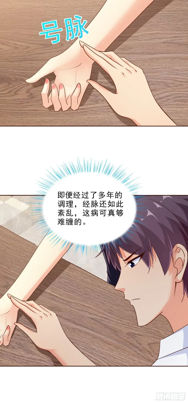 99话 冷静一下 第26页