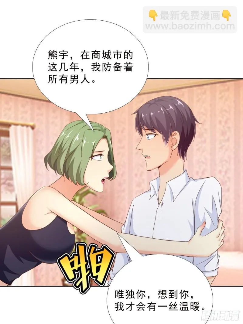 99话 冷静一下 第32页