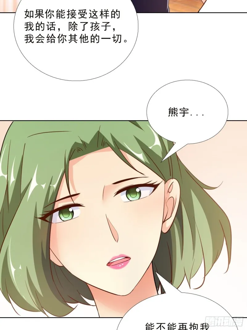 99话 冷静一下 第34页