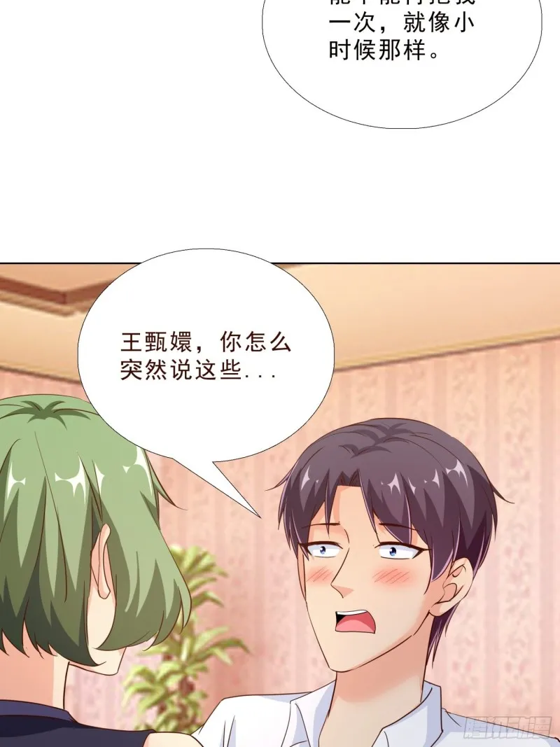 99话 冷静一下 第35页
