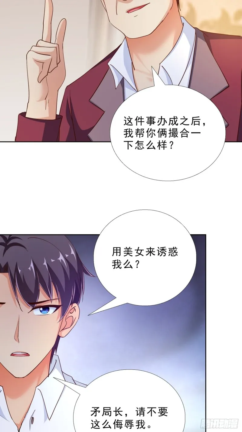 100话 紧急任务 第34页