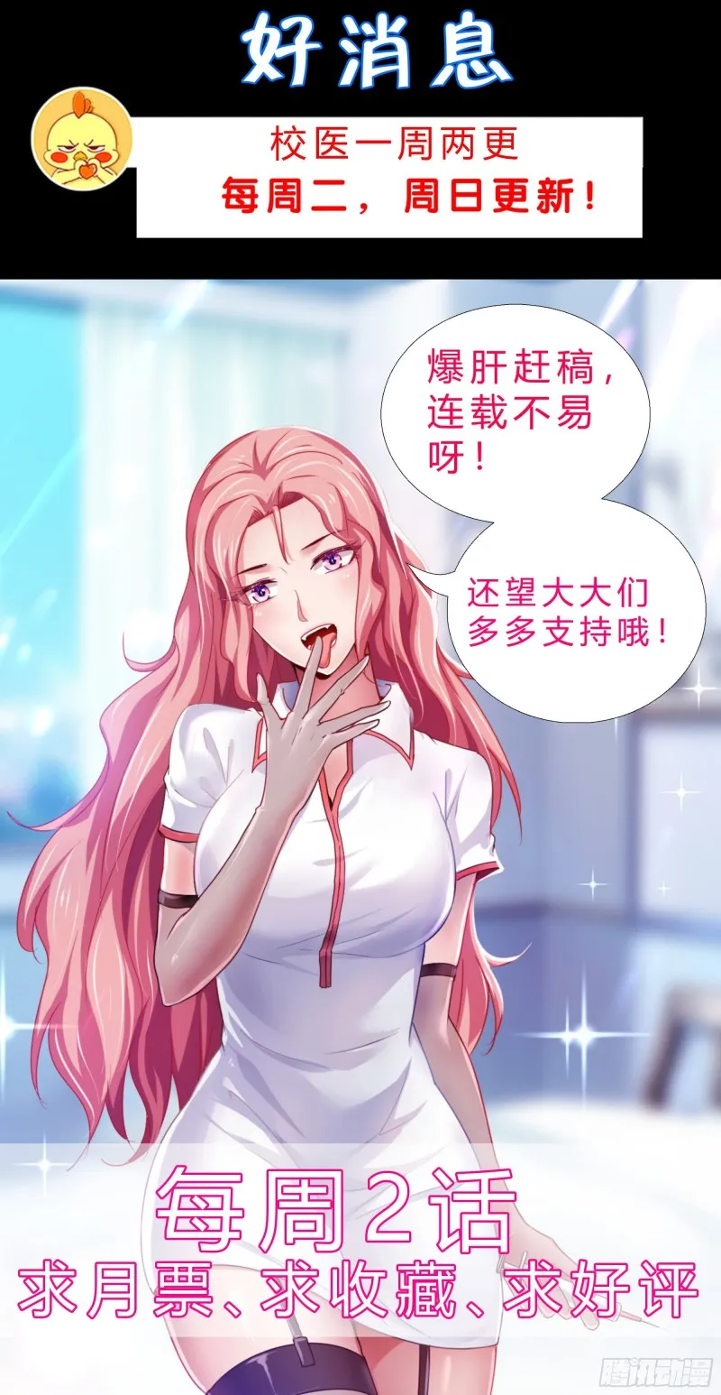 100话 紧急任务 第36页