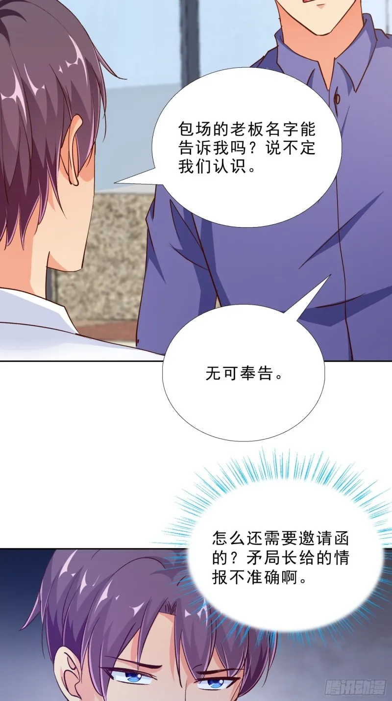 101话 又是你？！ 第8页