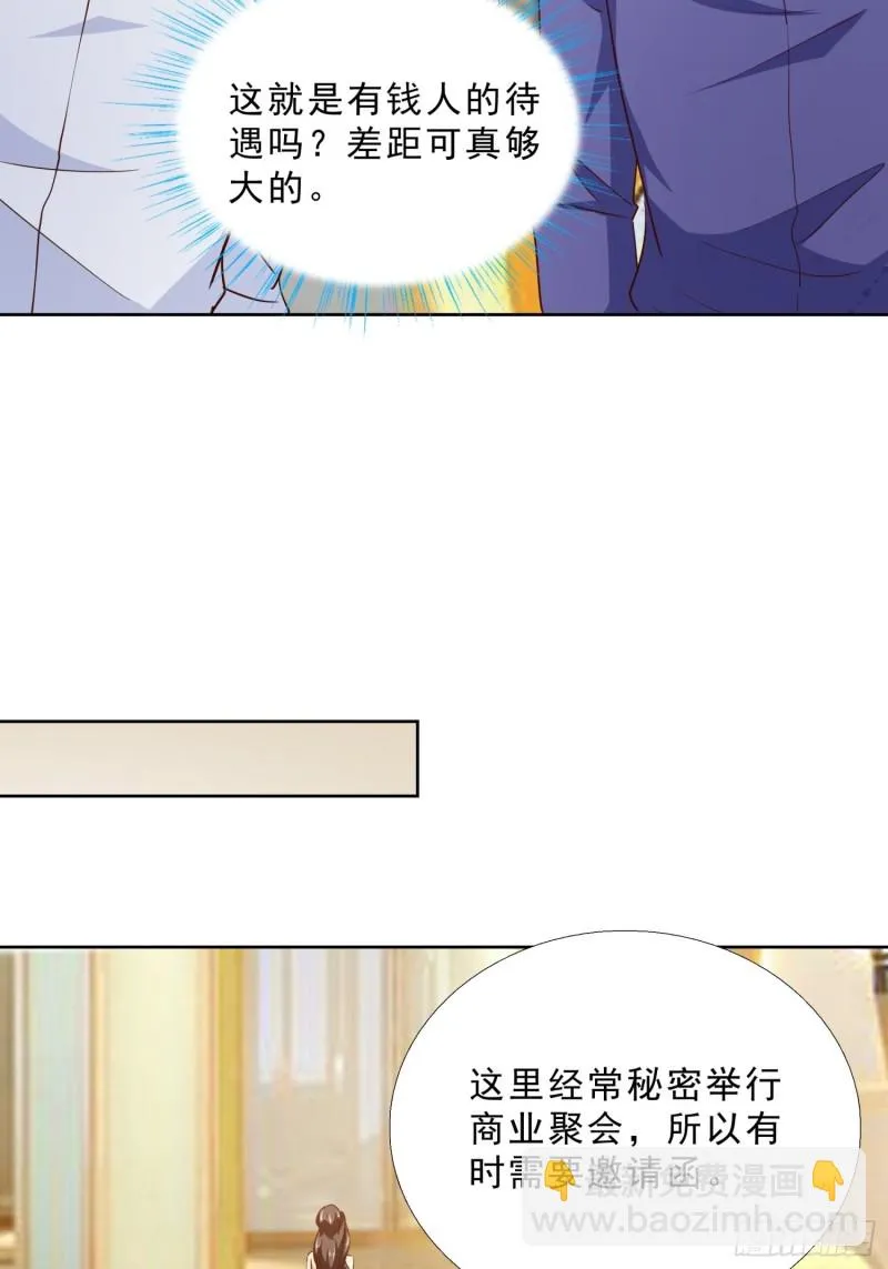 101话 又是你？！ 第18页