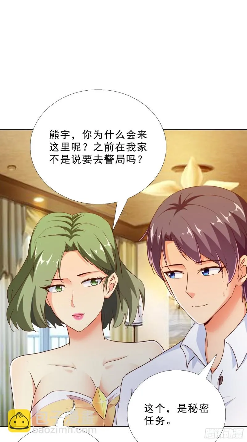 101话 又是你？！ 第20页