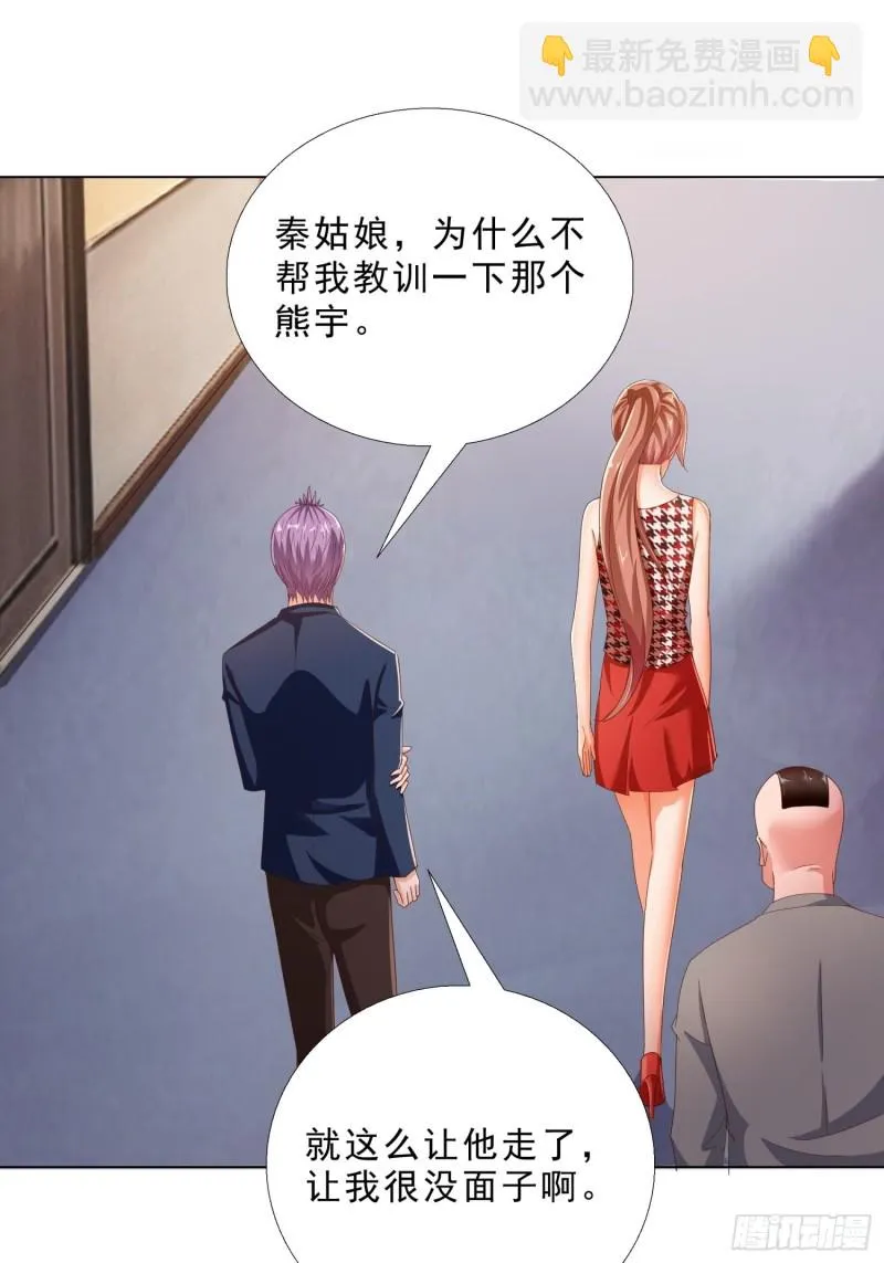 103 这次，留下来吧 第2页