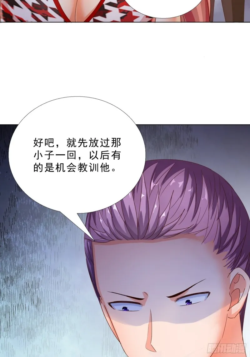 103 这次，留下来吧 第4页