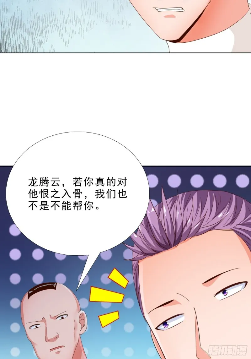 103 这次，留下来吧 第5页