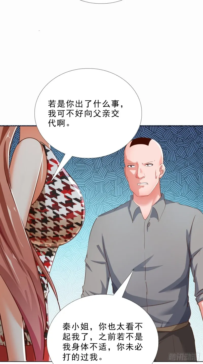 103 这次，留下来吧 第9页