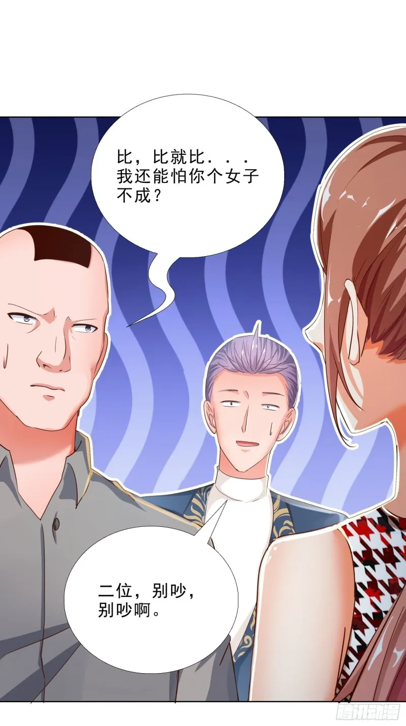 103 这次，留下来吧 第11页