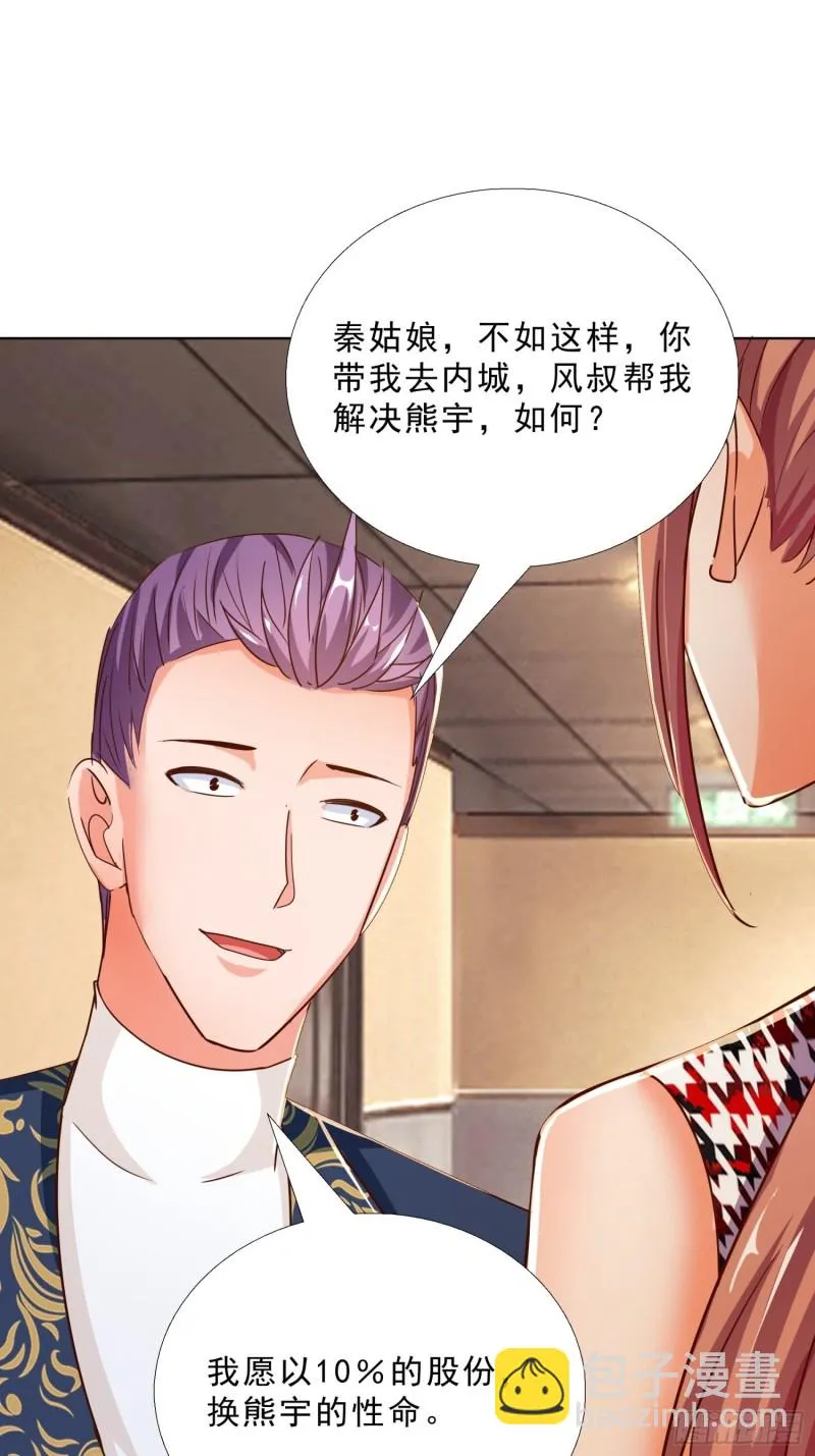 103 这次，留下来吧 第12页