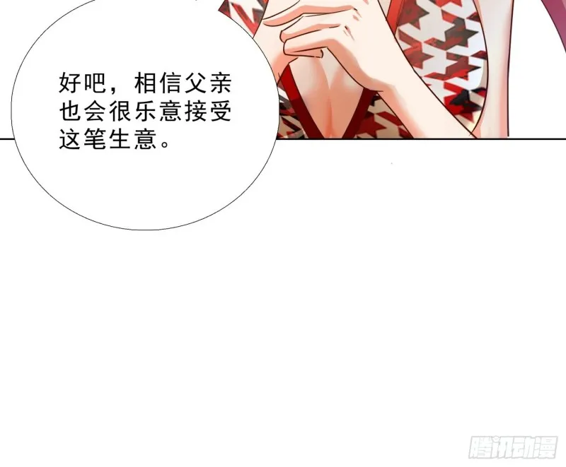 103 这次，留下来吧 第14页