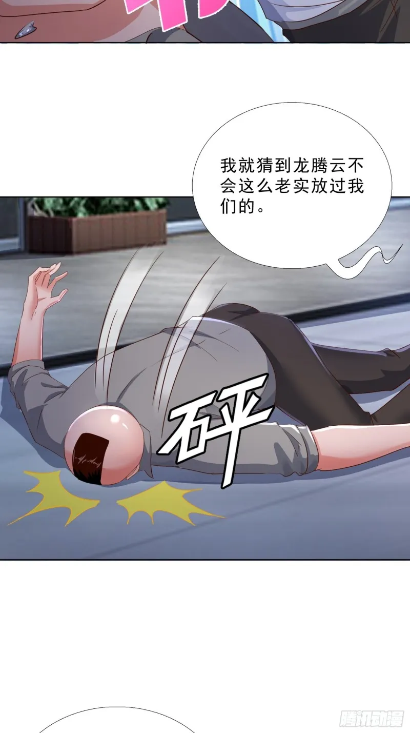 103 这次，留下来吧 第21页