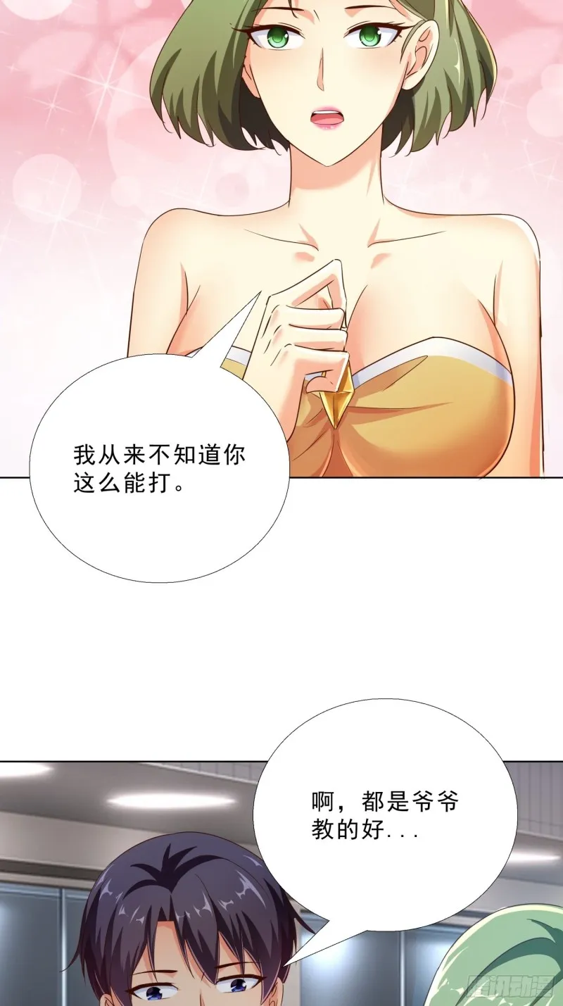 103 这次，留下来吧 第25页