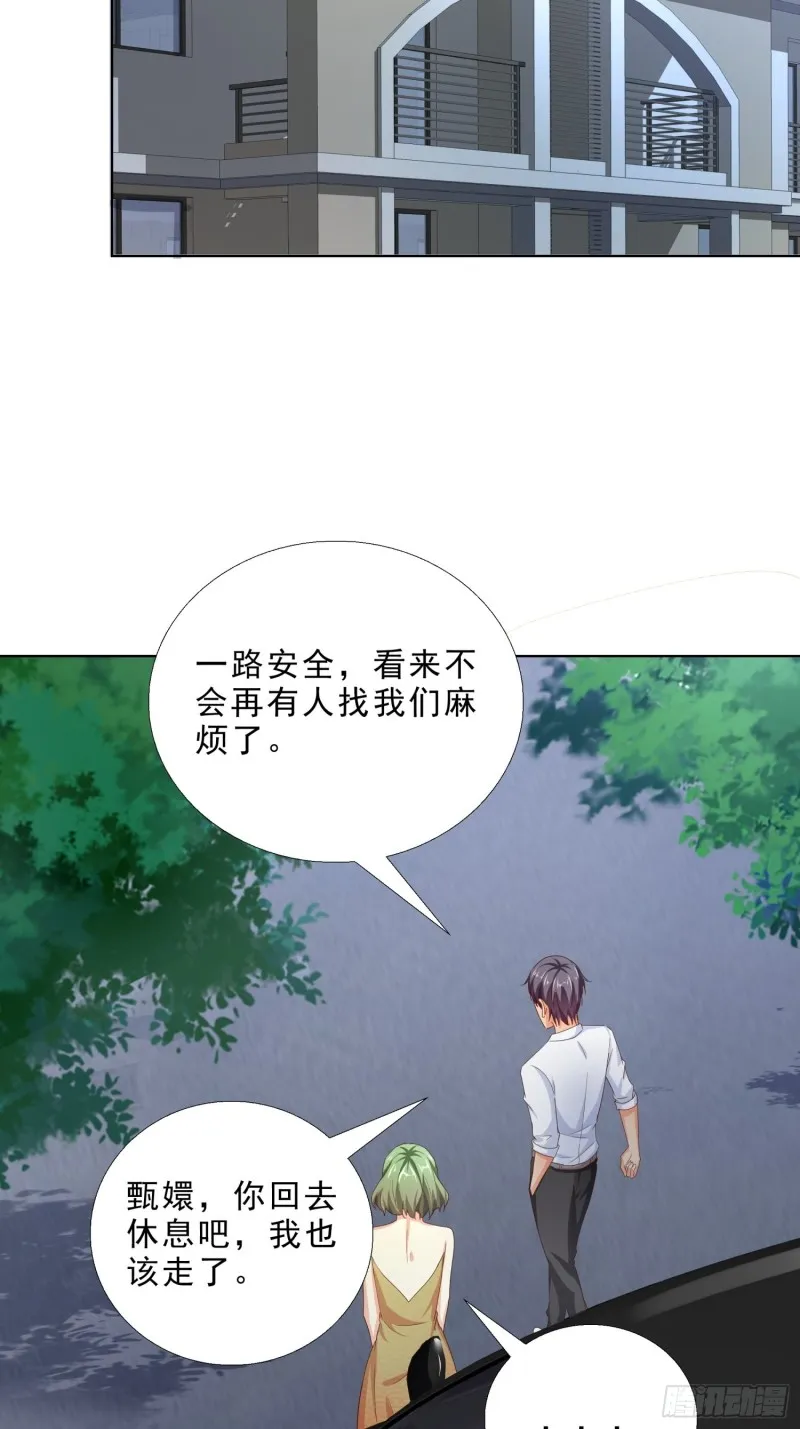103 这次，留下来吧 第33页