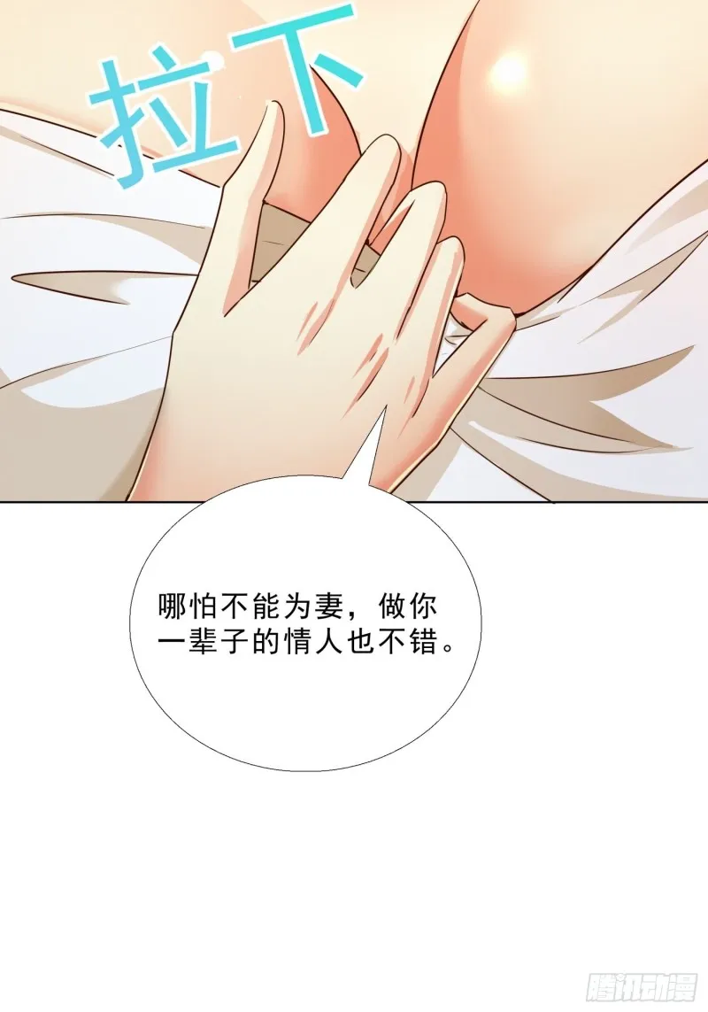 104话 黑帮恩怨 第23页