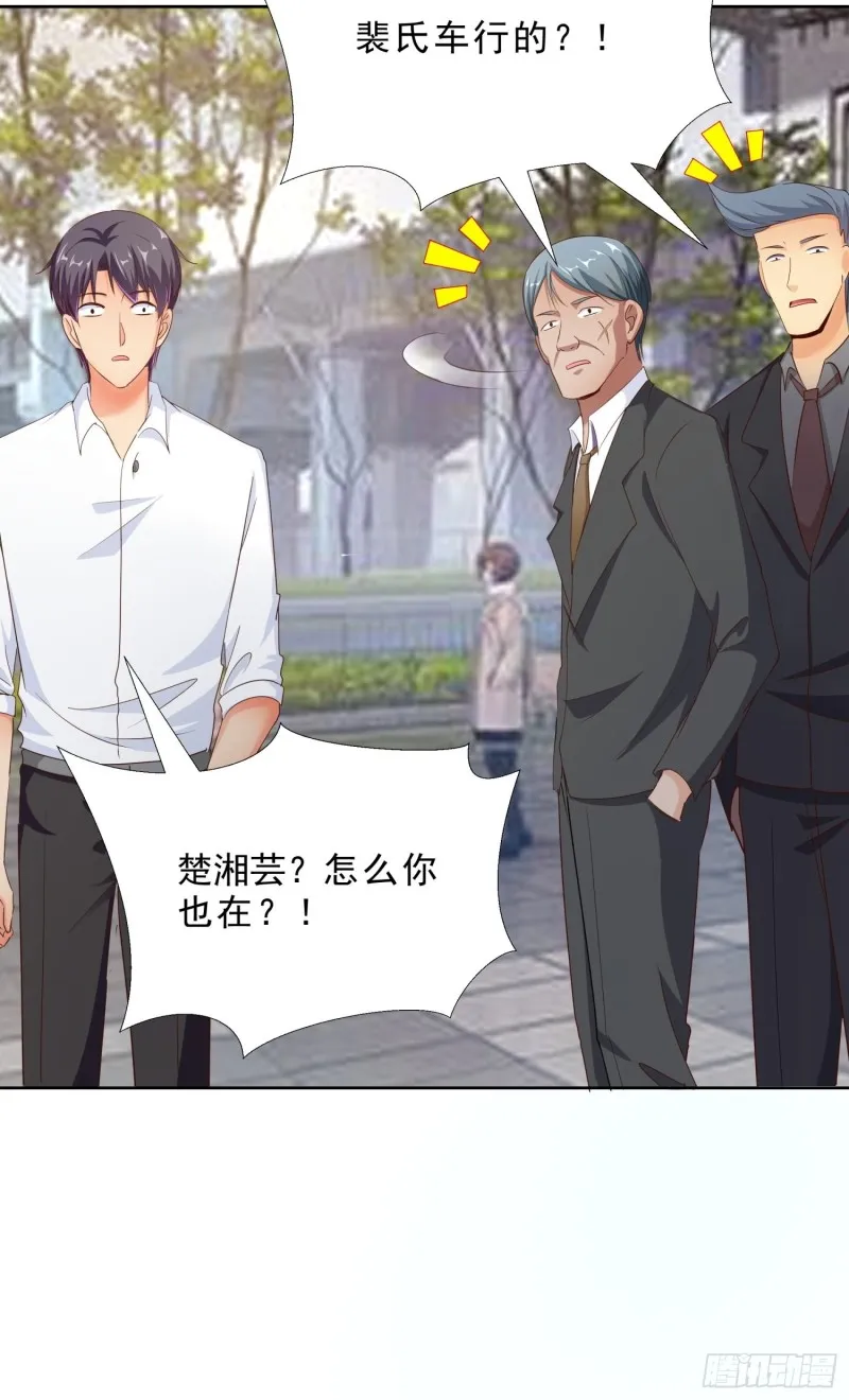 105话 找上门 第18页