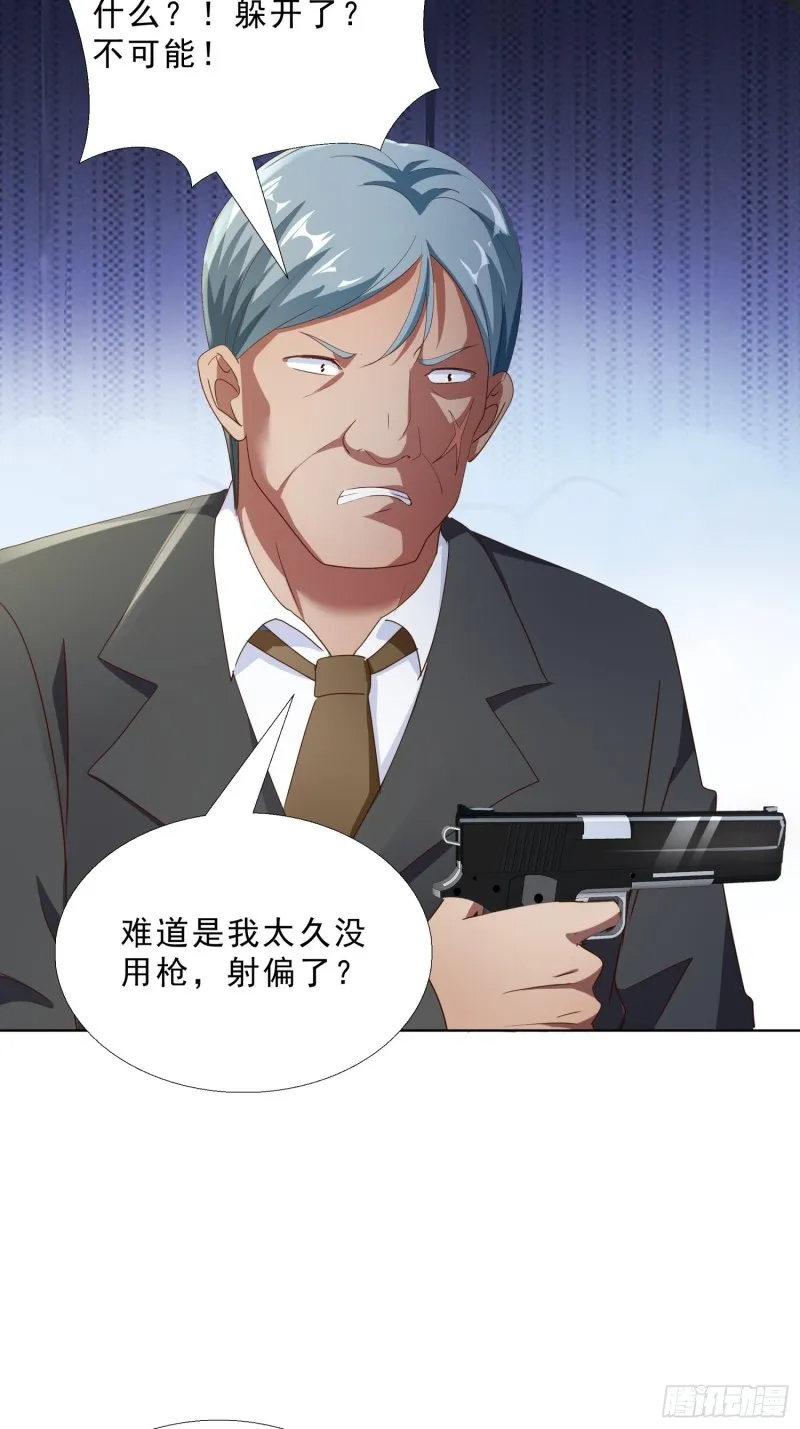 106话 拉拢 第4页