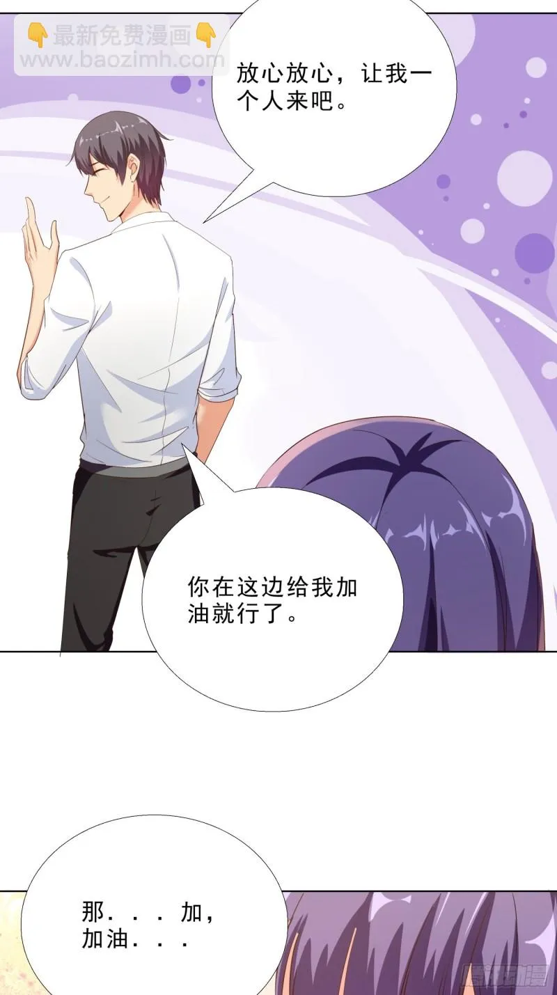 106话 拉拢 第12页